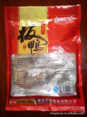 供應優(yōu)質江西特產板鴨 鑫贛菜麻鴨與家養(yǎng)野生板鴨