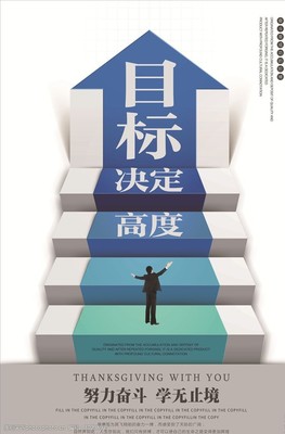 以企業目標為基石，塑造驅動型企業文化