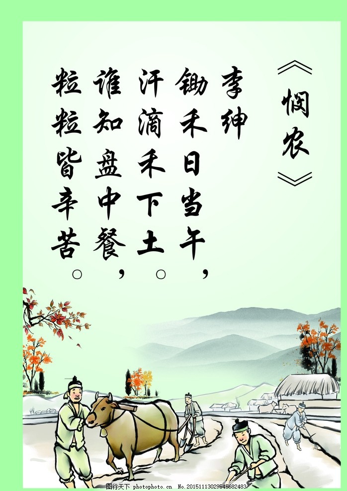 食堂墻上《憫農》與《耕織圖》 一粒米中的千年農桑文化