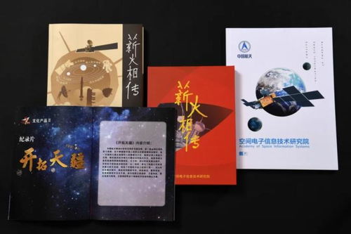 匠心獨運，文化鑄魂 一家航天單位的周年慶文化產品何以走心