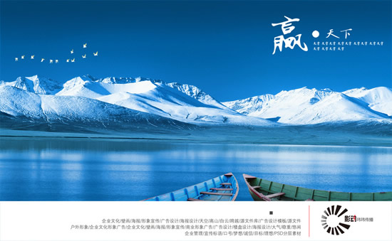 贏天下企業文化 聚勢而生，贏在格局