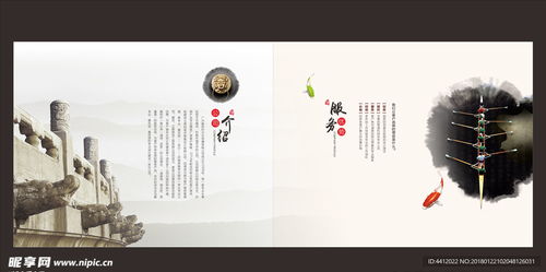 東方神韻 中國風文化畫冊設計之美