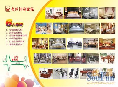 泉州市佳寶家私開(kāi)啟“工廠特供價(jià) 0利潤(rùn)惠民”活動(dòng)